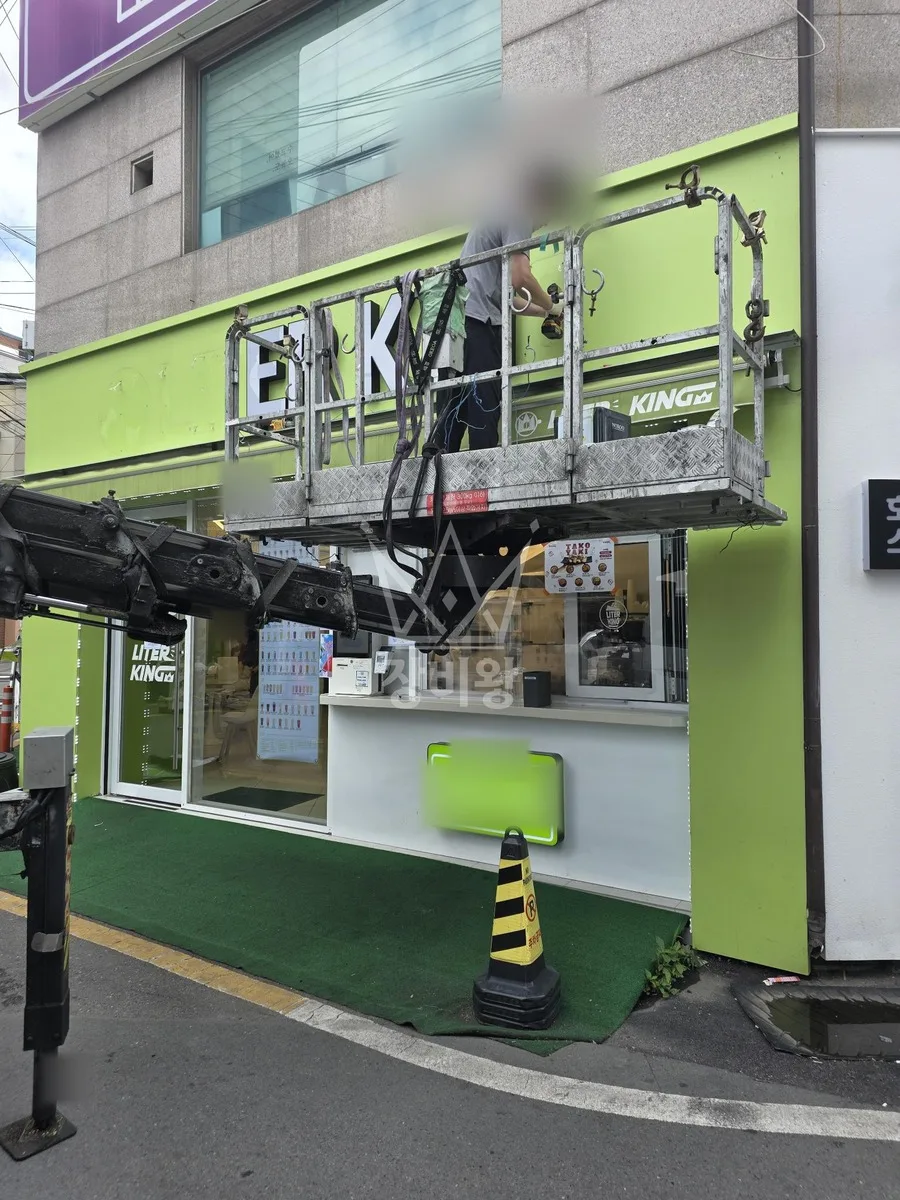 경북 경산시 스카이차 간판 작업 현장