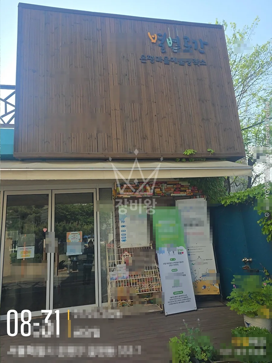 서울 은평구 구산동 스카이차 외벽 작업 작업 현장
