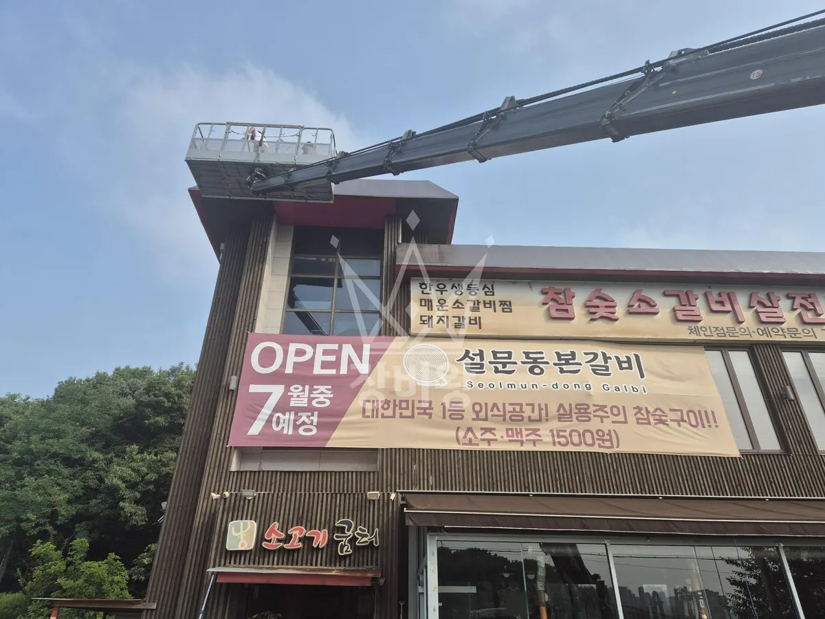 인천 검단구 스카이차 외벽 작업 작업 현장