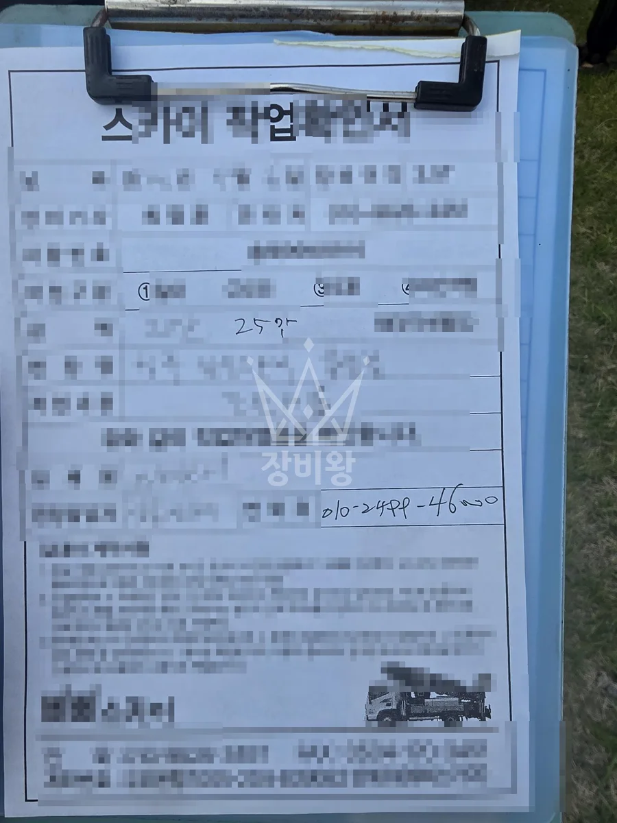 충북 청주시 스카이차 철골 작업 현장