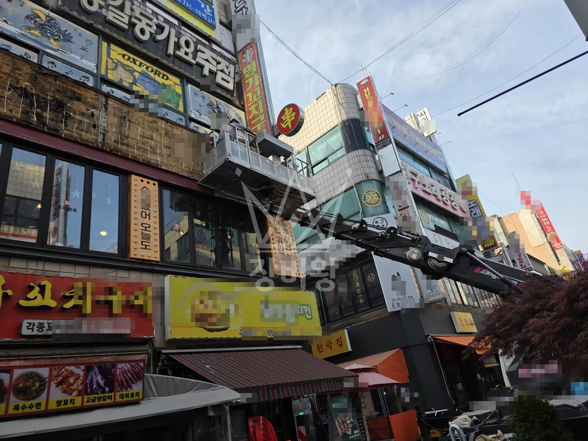 경기 시흥시 신천동 스카이차 외벽 작업 작업 현장