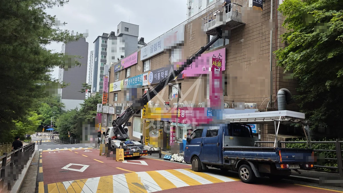 서울 성북구 스카이차 외벽 작업 작업 현장