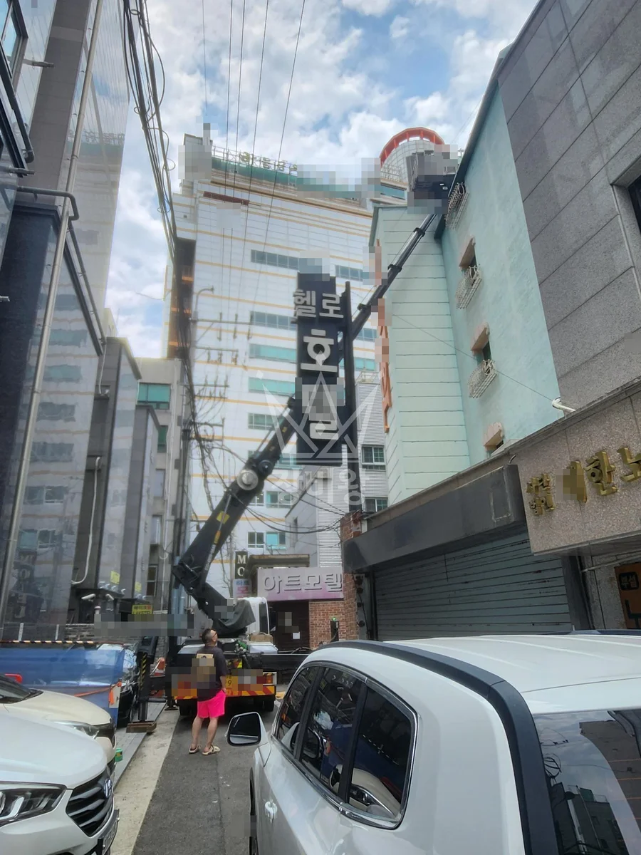 서울 영등포구 스카이차 외벽 작업 작업 현장