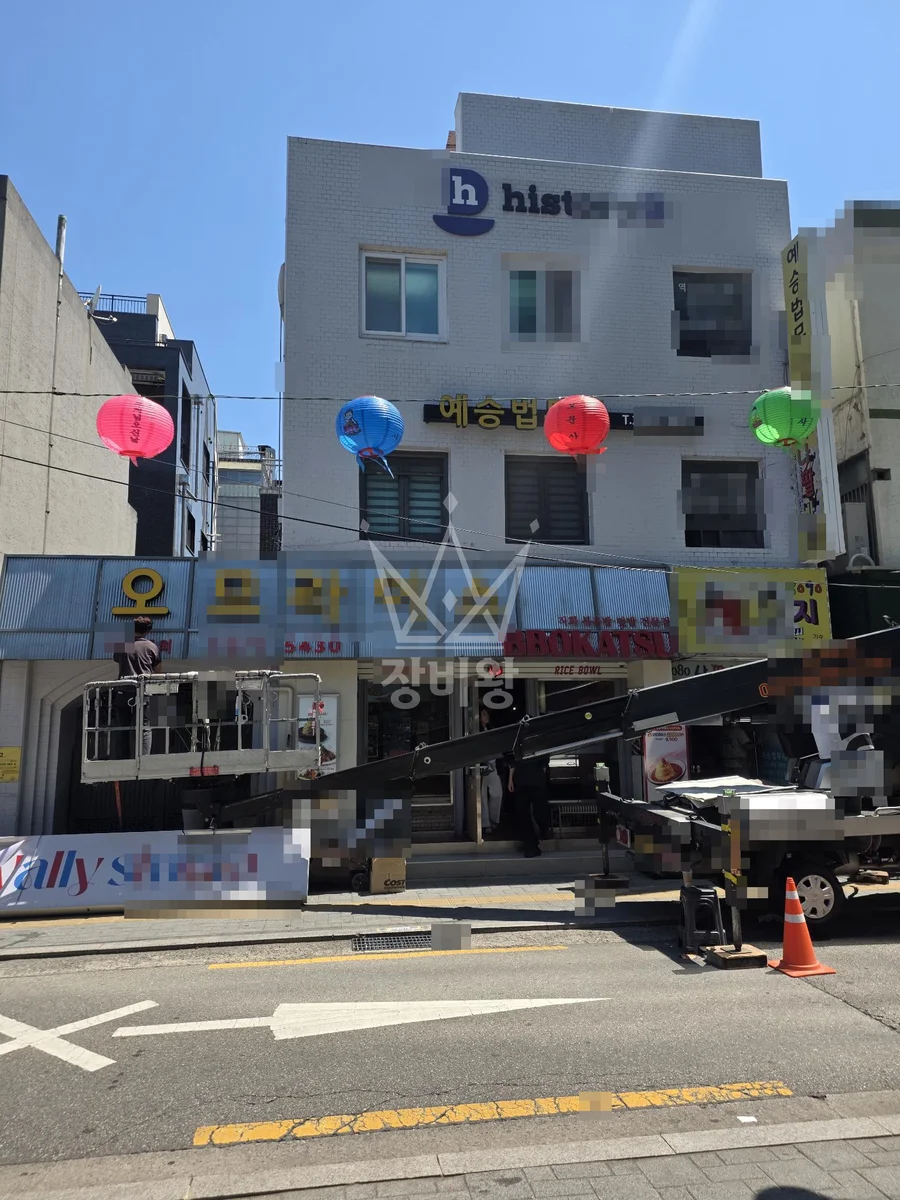 서울 성북구 스카이차 외벽 작업 작업 현장