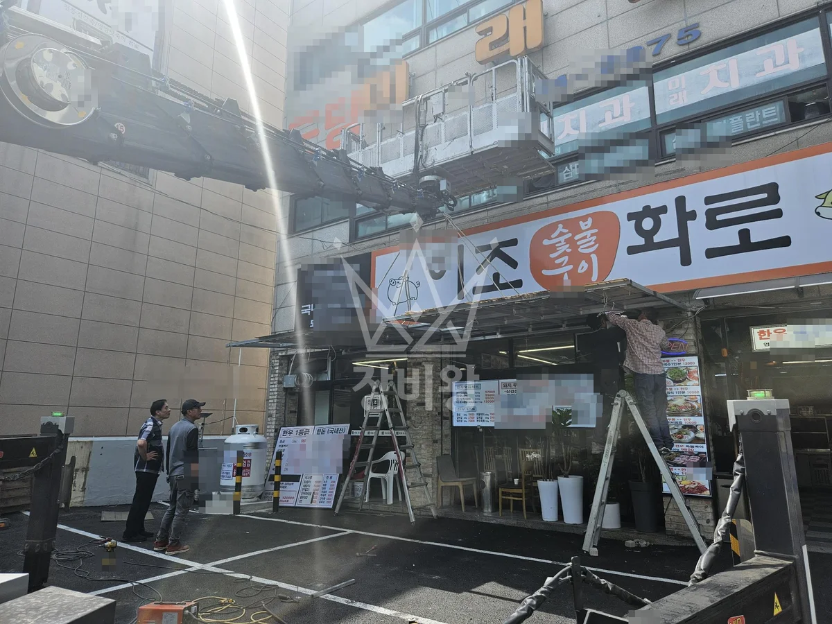 경기 고양시덕양구 강매동 스카이차 CCTV 작업 현장