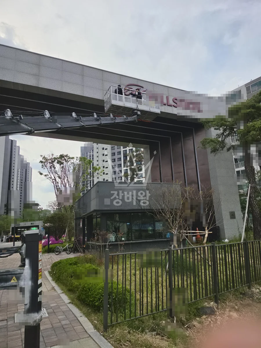 경기 고양시덕양구 신평동 스카이차 CCTV 작업 현장