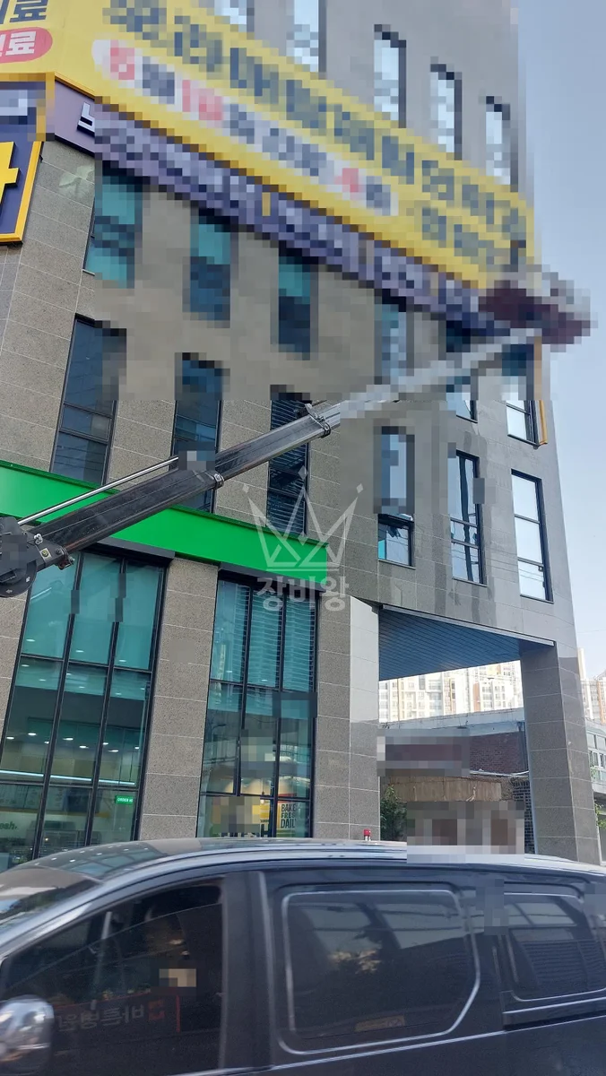 서울 영등포구 양평동 스카이차 간판 작업 현장