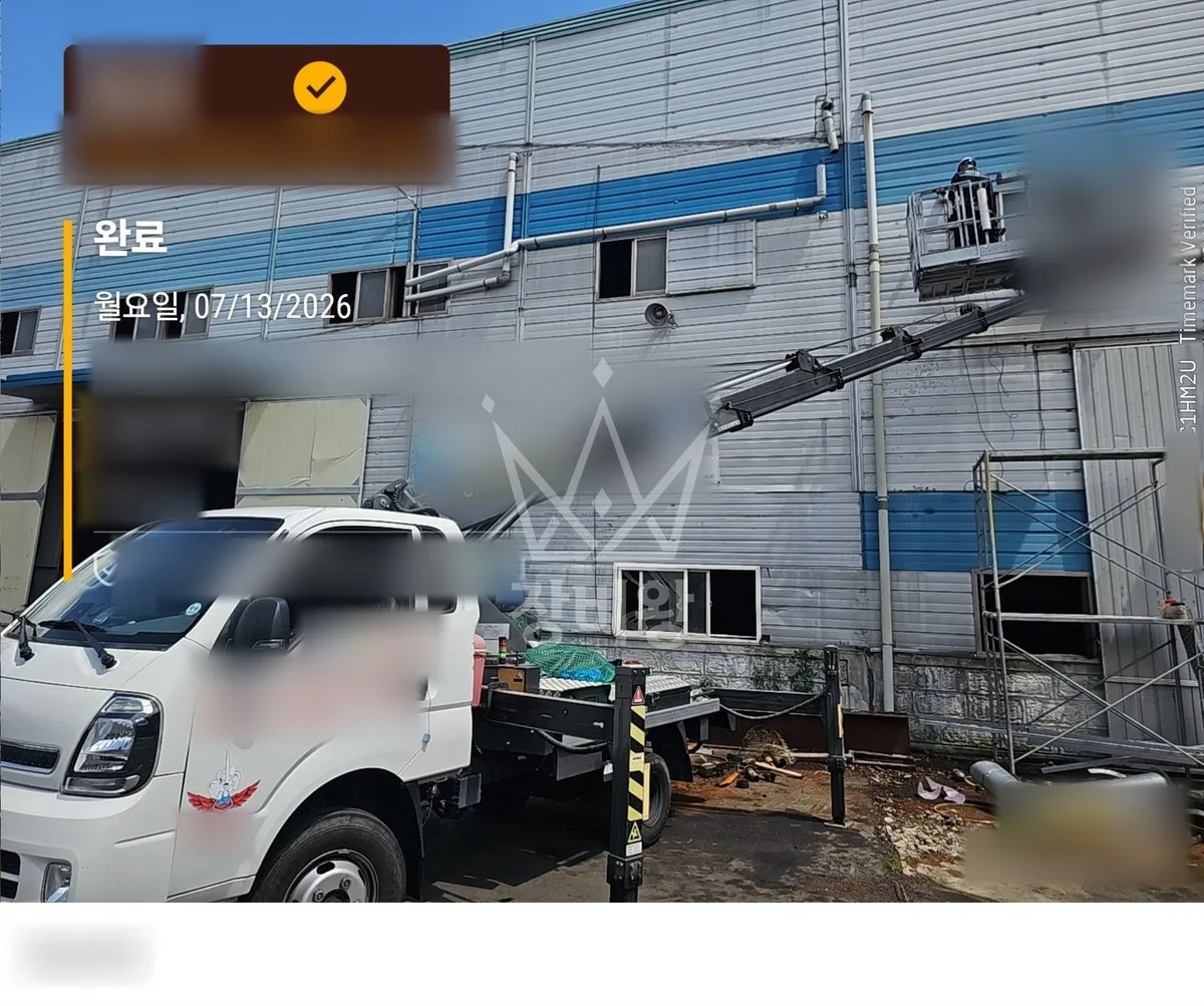 경남 산청군 스카이차 간판 작업 현장