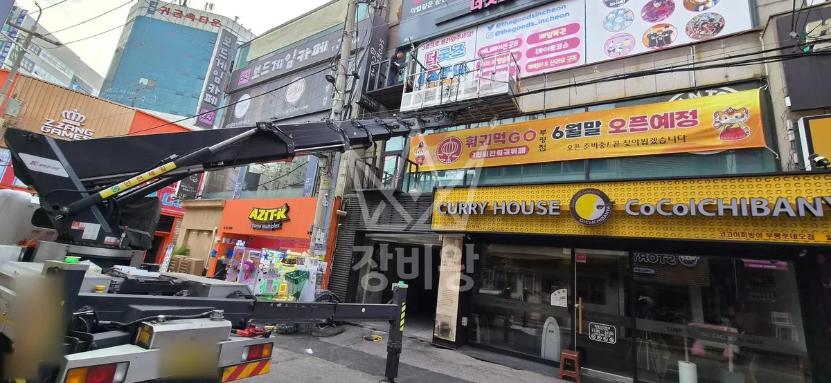 인천 부평구 일신동 스카이차 CCTV 작업 현장