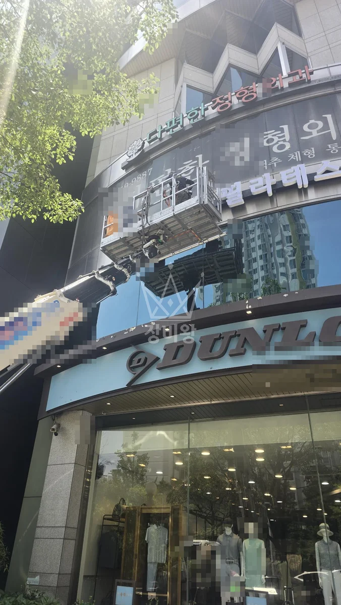 서울 강남구 자곡동 스카이차 철골 작업 현장