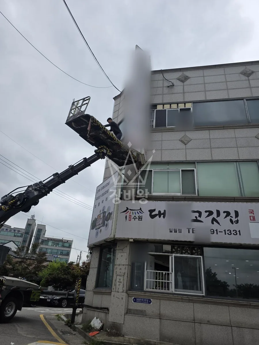 경기 연천군 연천읍 옥산리 스카이차 외벽 작업 작업 현장