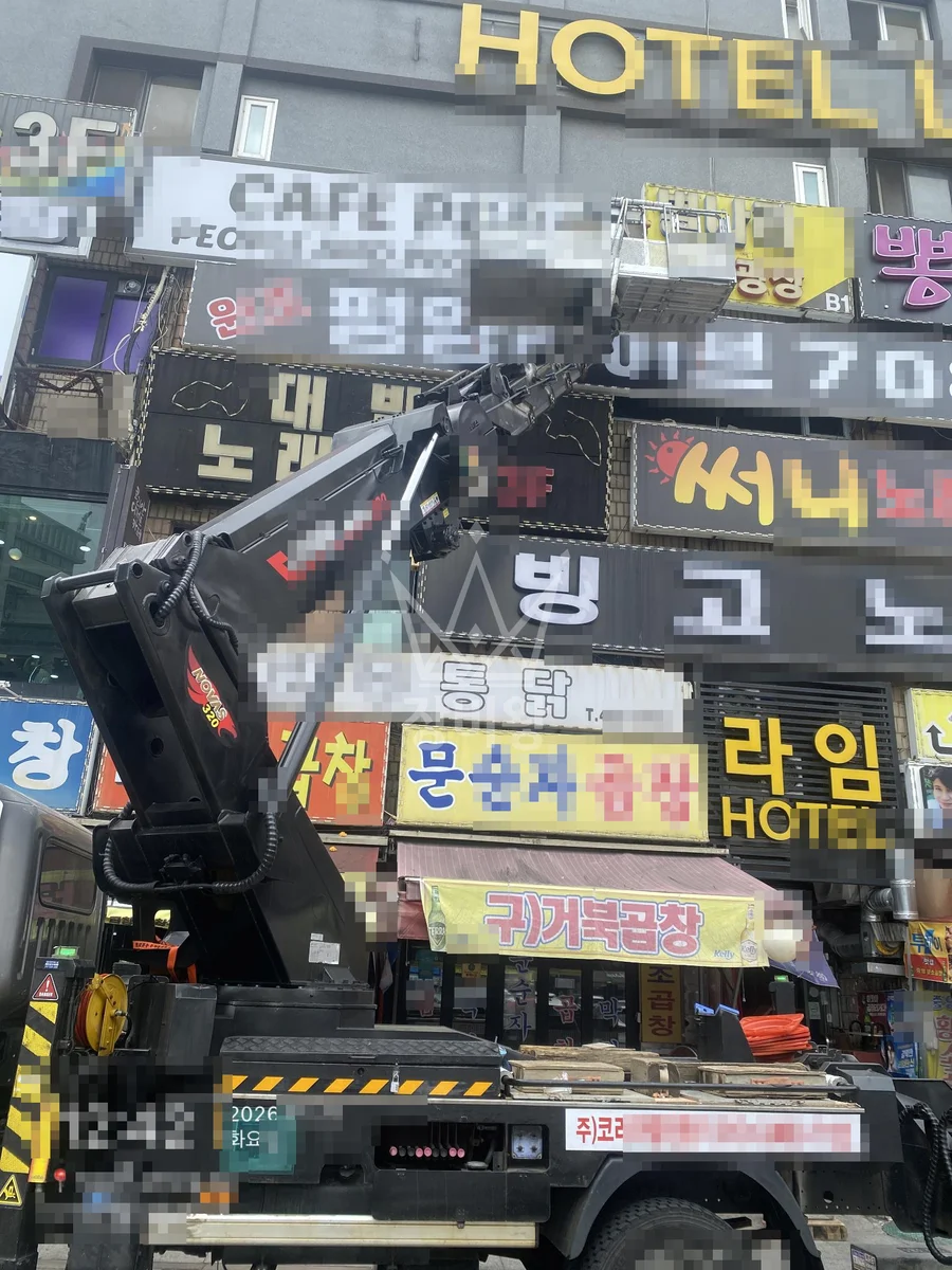 제주 제주시 도련이동 스카이차 간판 작업 현장