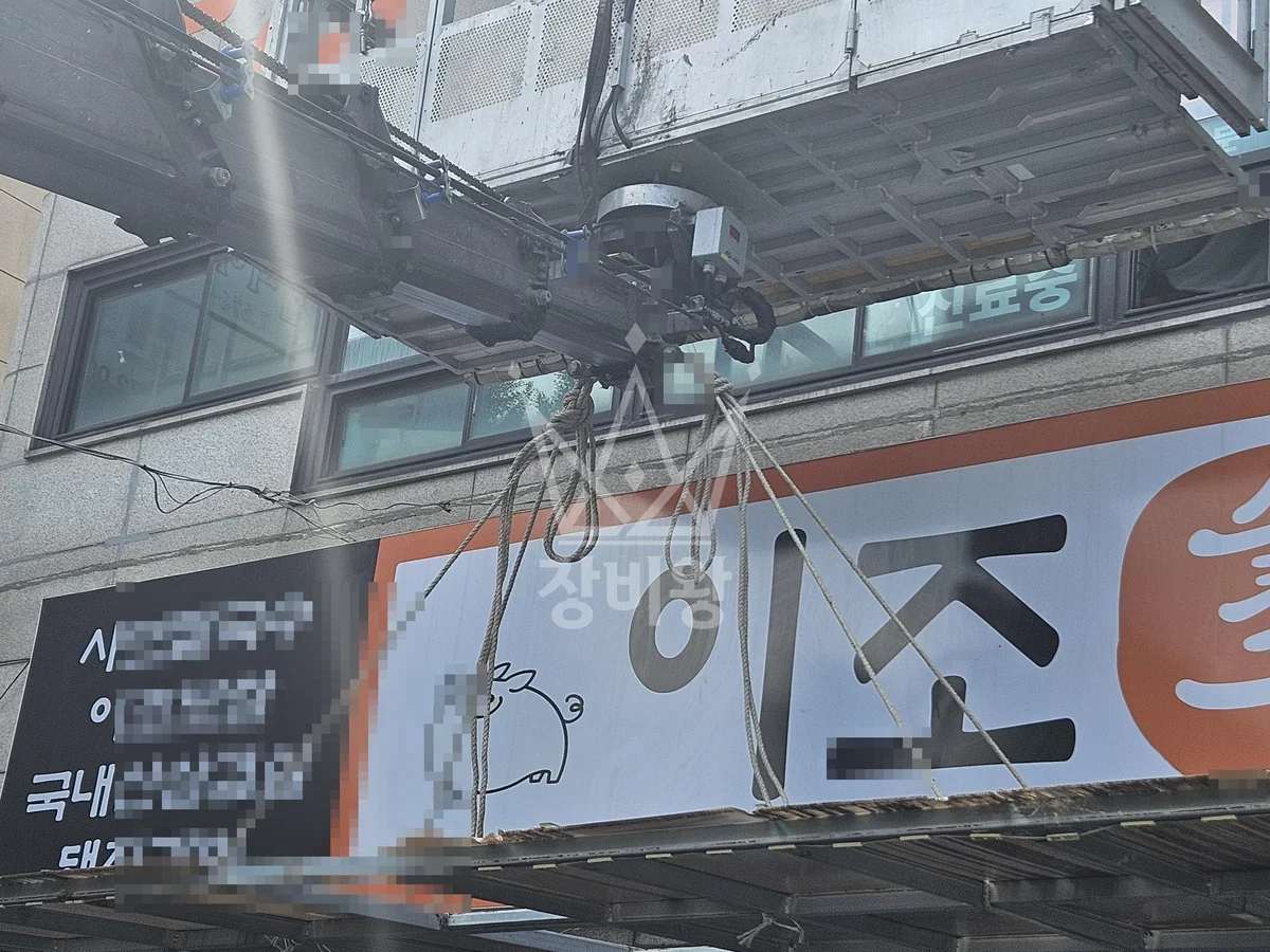 경기 화성시만세구 송산면 중송리 스카이차 외벽 작업 작업 현장