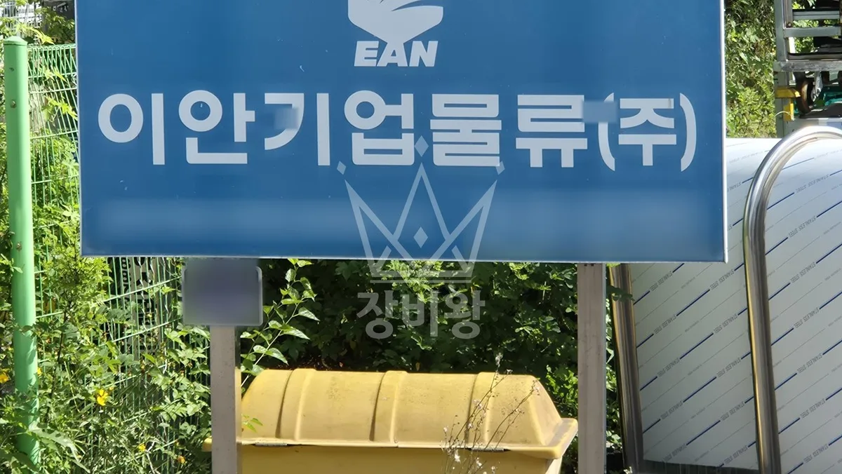 경기 연천군 신서면 갈현리 스카이차 지붕 공사 작업 현장