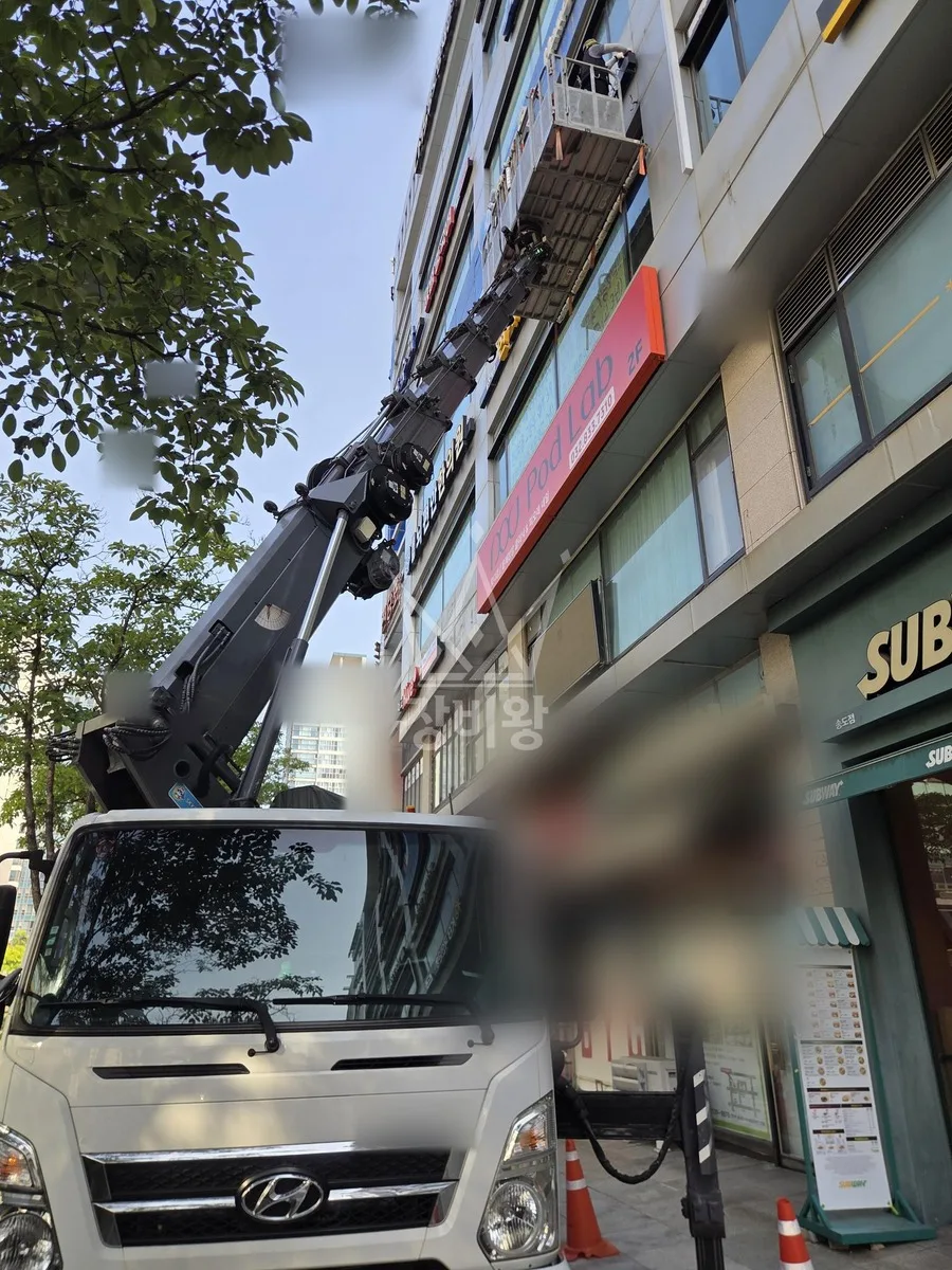 인천 연수구 선학동 스카이차 에어컨 작업 현장