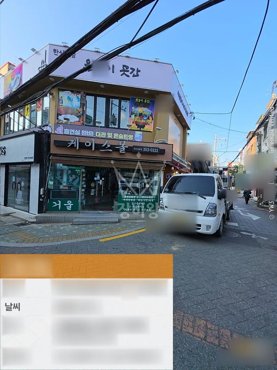 제주 서귀포시 하예동 스카이차 CCTV 작업 현장