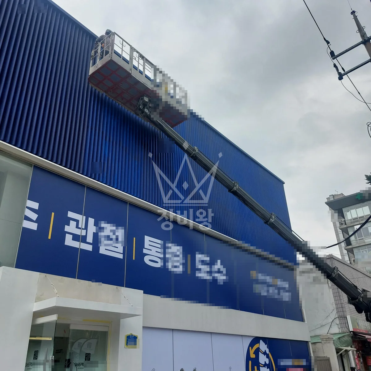 서울 중랑구 중화동 스카이차 CCTV 작업 현장