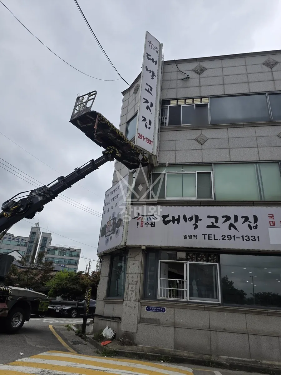 경기 용인시처인구 남사읍 봉무리 스카이차 에어컨 작업 현장