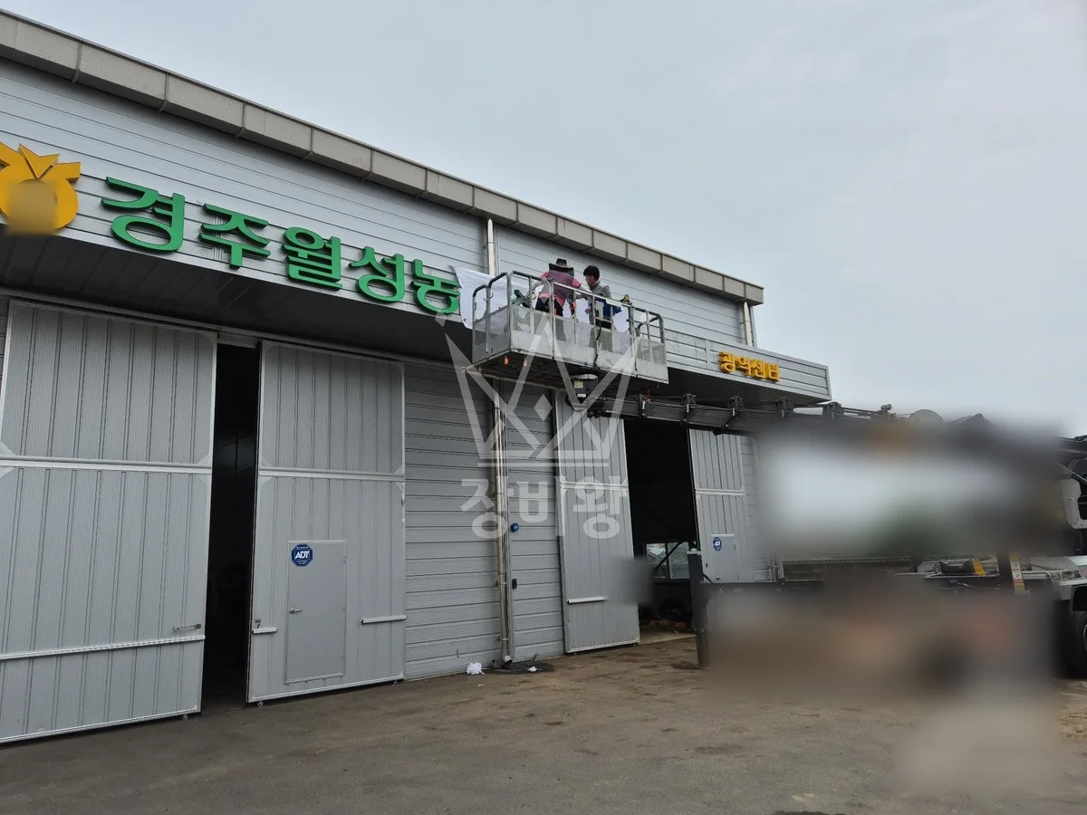 경북 상주시 도남동 스카이차 에어컨 작업 현장