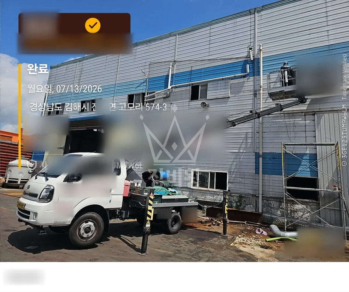 경남 남해군 스카이차 조경 작업 현장