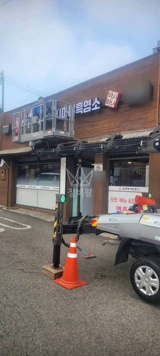 서울 용산구 신창동 스카이차 외벽 작업 작업 현장