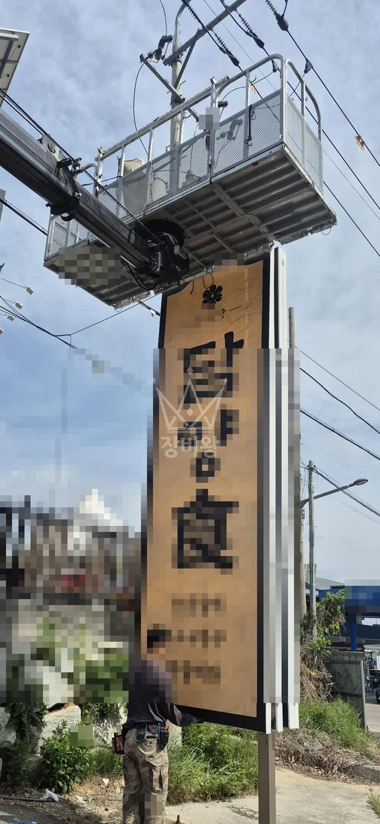 전북 임실군 스카이차 외벽 작업 작업 현장