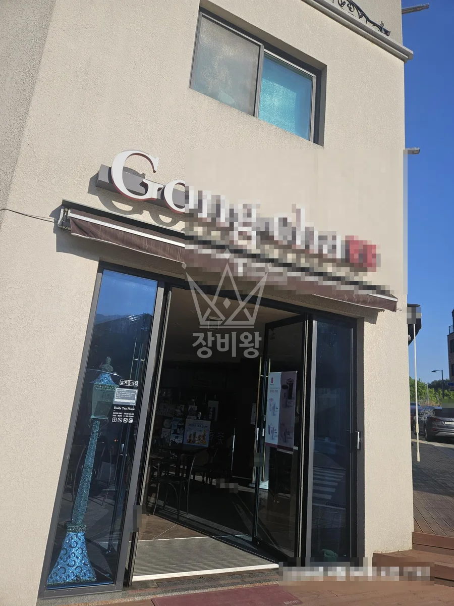 강원 스카이차 간판 작업 현장