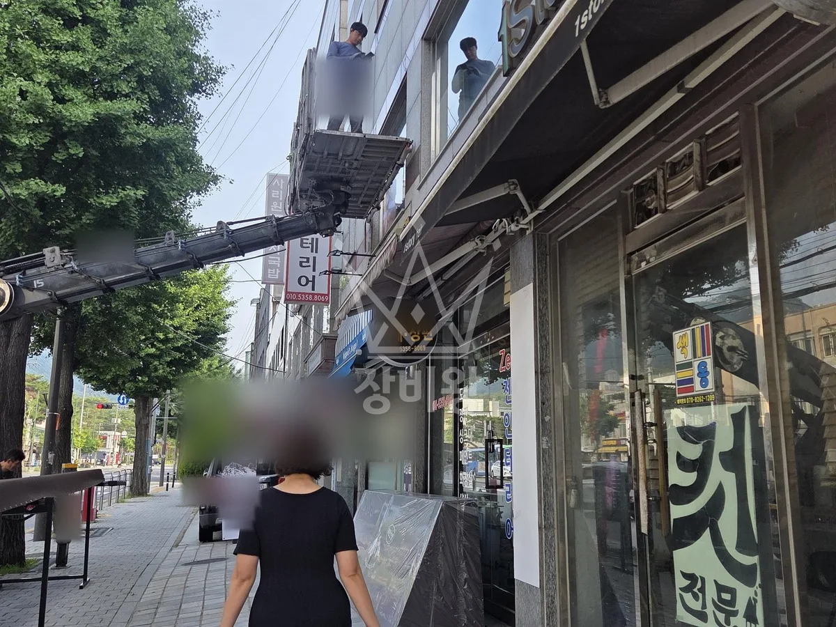 서울 강북구 번동 스카이차 외벽 작업 작업 현장