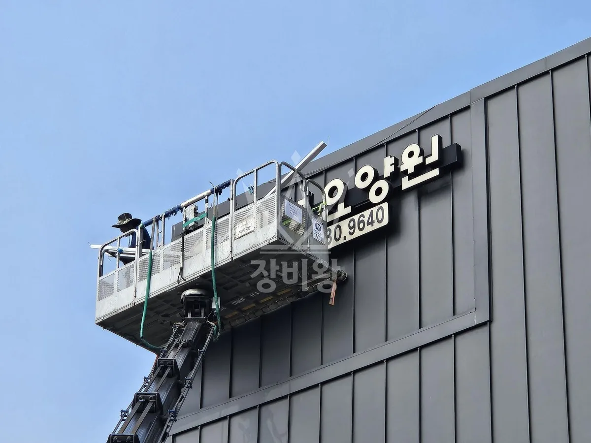 경기 화성시만세구 서신면 궁평리 스카이차 철골 작업 현장