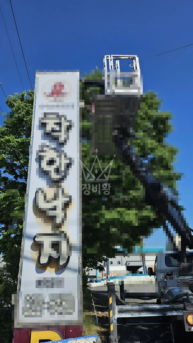 대전 유성구 도룡동 스카이차 외벽 작업 작업 현장