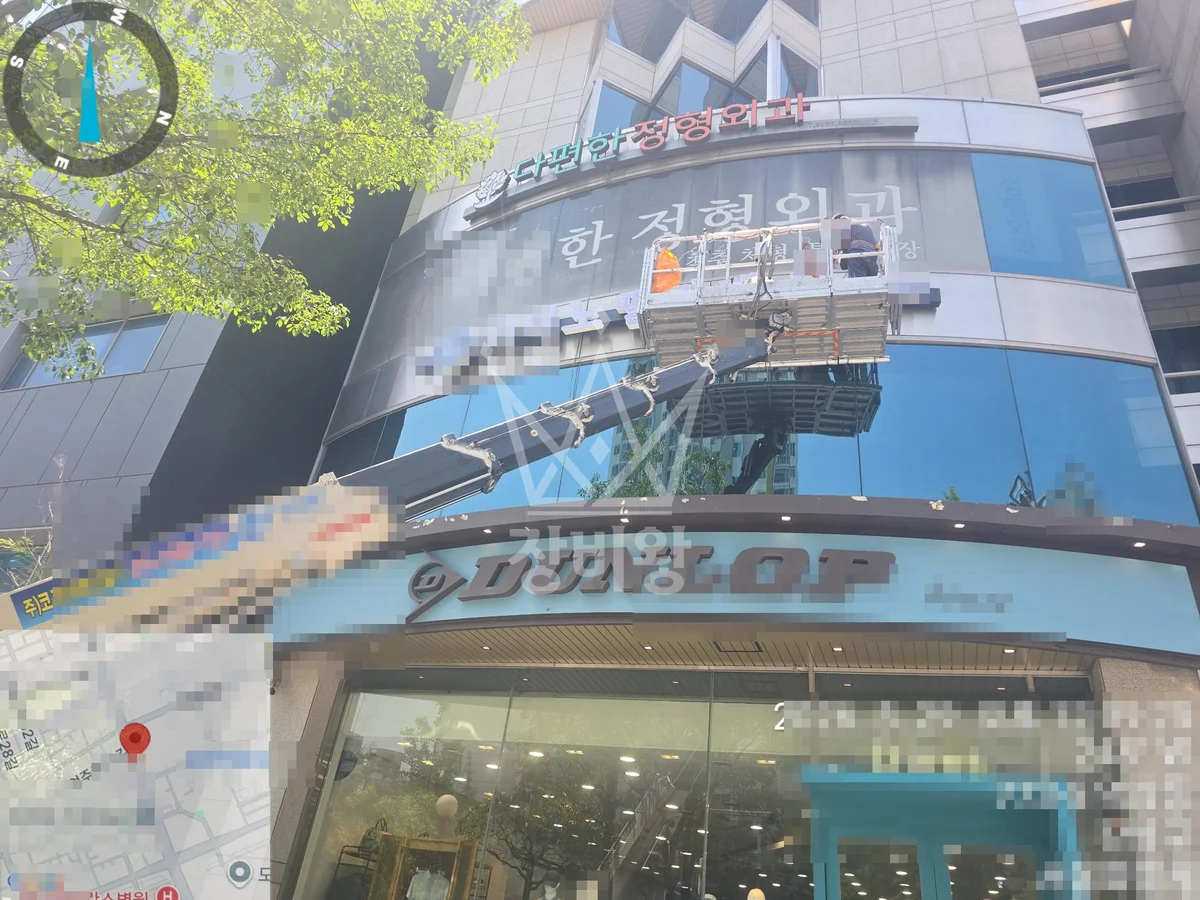 서울 강남구 수서동 스카이차 간판 작업 현장