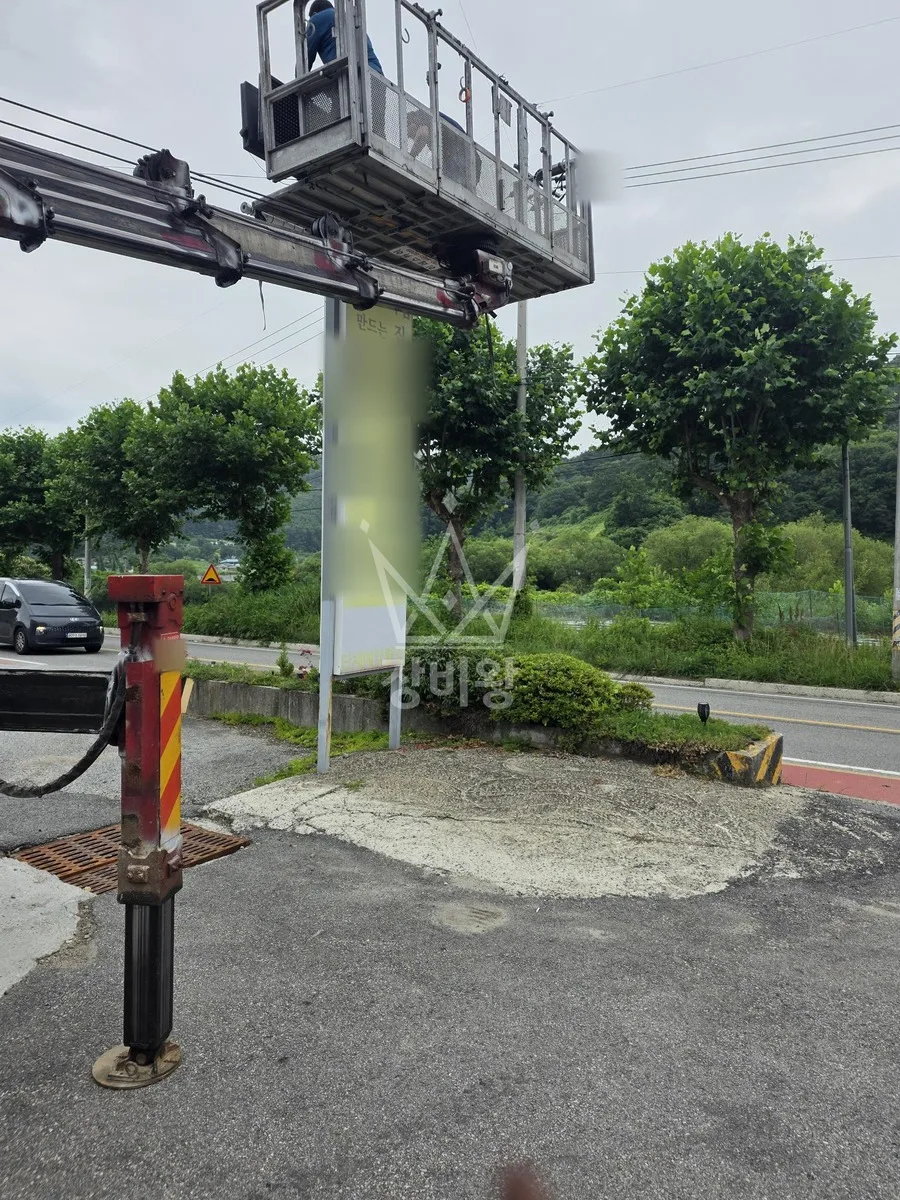 충북 음성군 금왕읍 스카이차 수목 관리 작업 현장