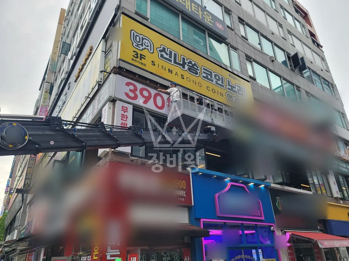 경기 연천군 연천읍 고문리 스카이차 지붕 공사 작업 현장