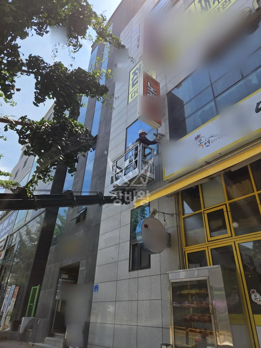 충남 보령시 남포면 스카이차 간판 작업 현장
