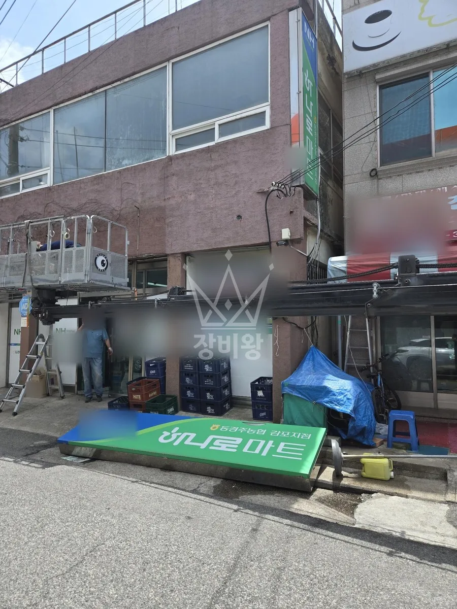경북 청송군 스카이차 수목 관리 작업 현장