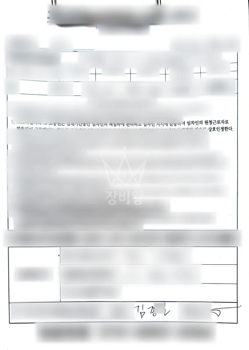 서울 노원구 스카이차 간판 작업 현장