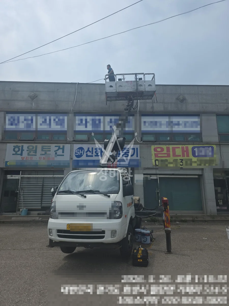 경기 연천군 장남면 반정리 스카이차 외벽 작업 작업 현장
