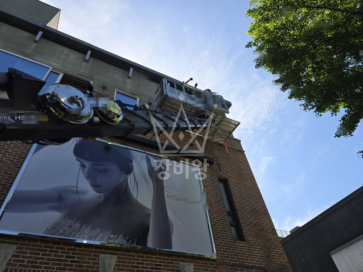 대전 유성구 어은동 스카이차 간판 작업 현장