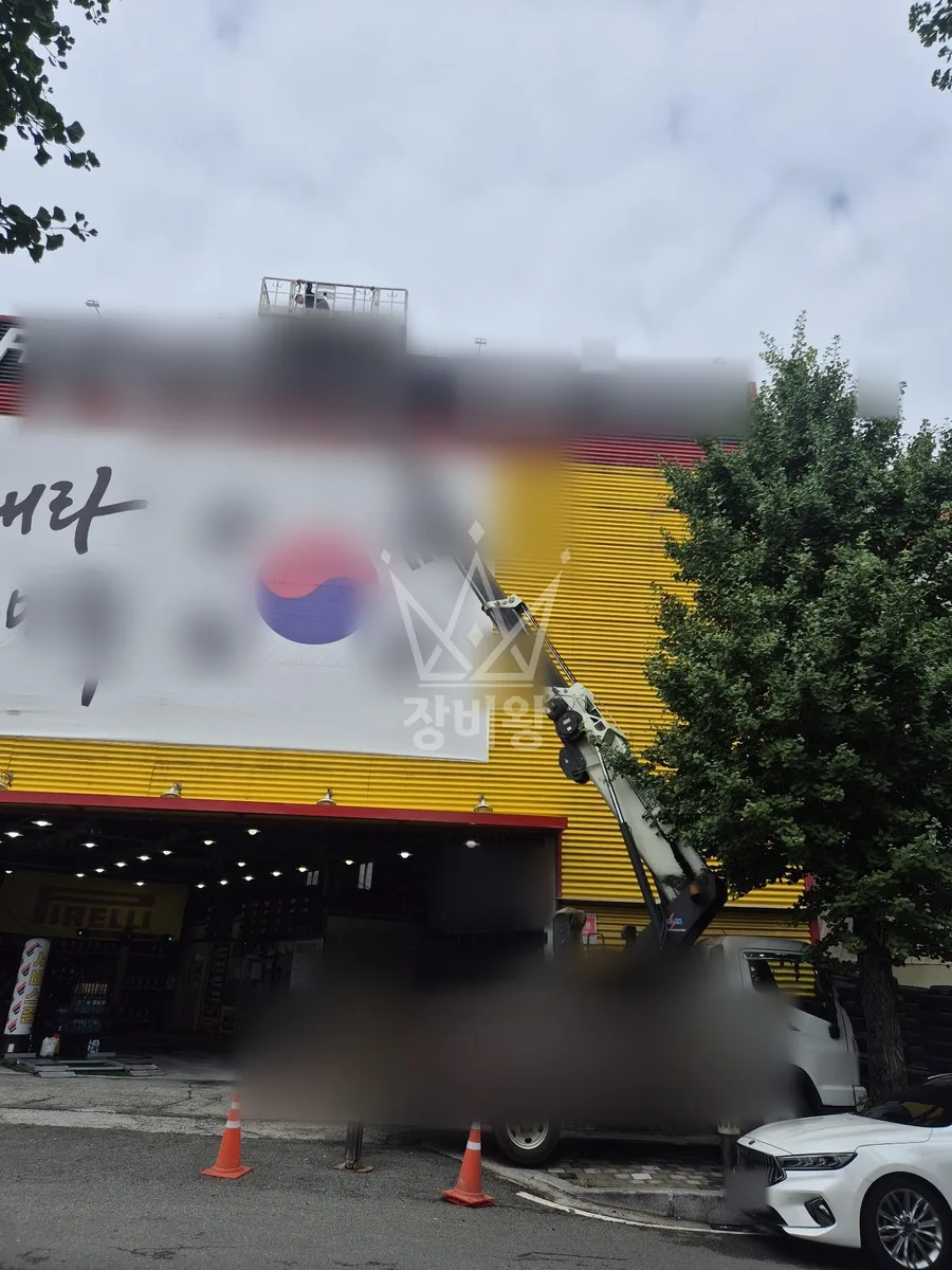 경남 밀양시 하남읍 스카이차 에어컨 작업 현장