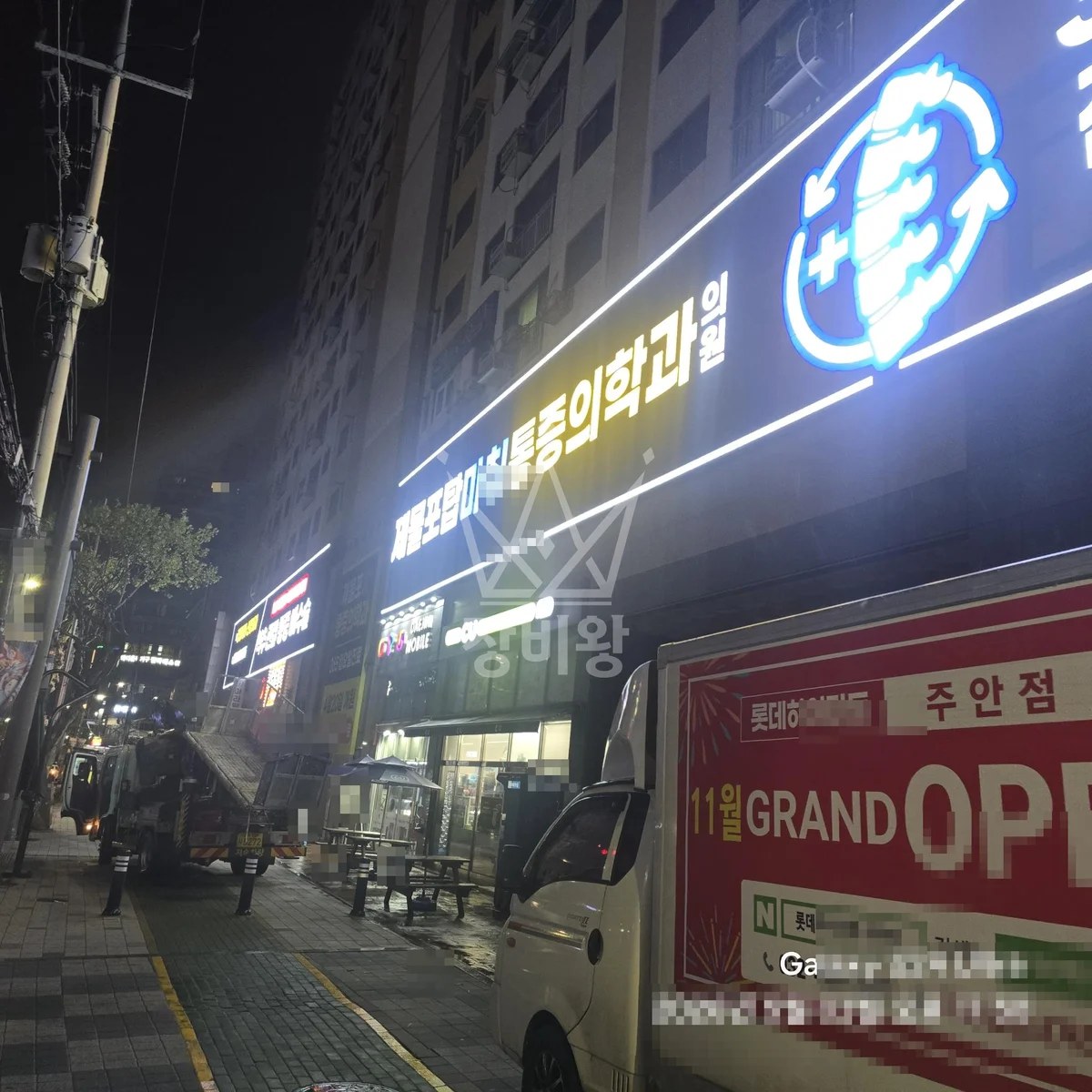 인천 제물포구 항동6가 스카이차 철골 작업 현장