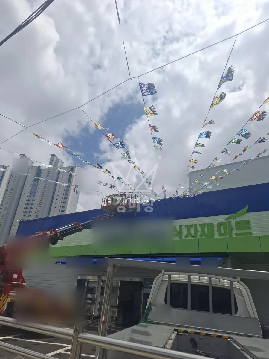 부산 남구 스카이차 간판 작업 현장