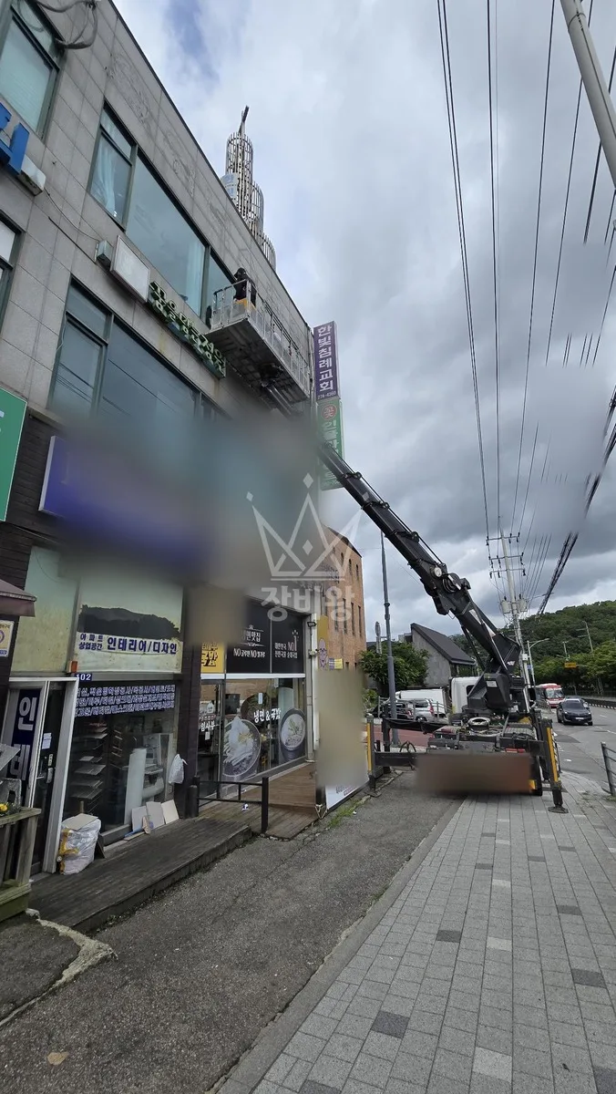 경기 성남시분당구 동원동 스카이차 간판 작업 현장