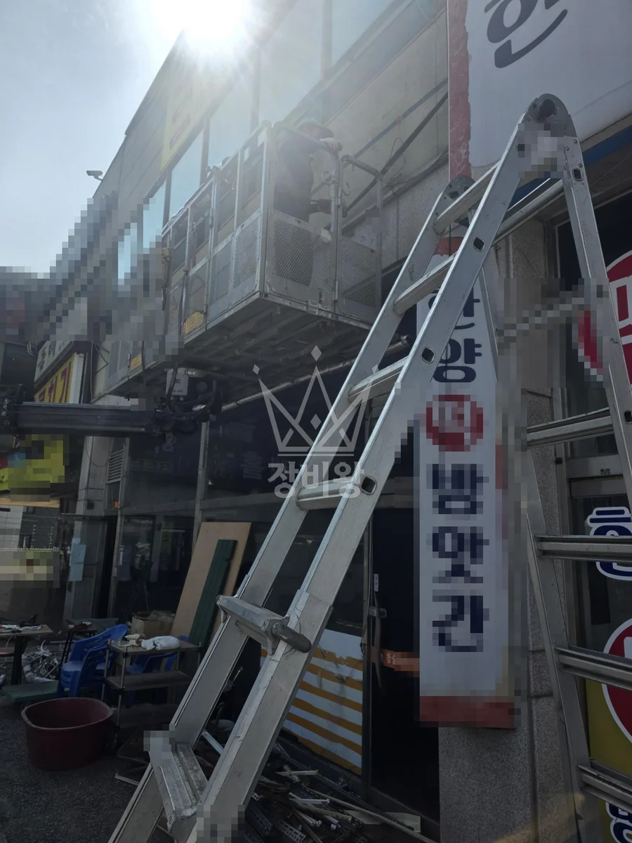 경기 수원시팔달구 스카이차 외벽 작업 작업 현장