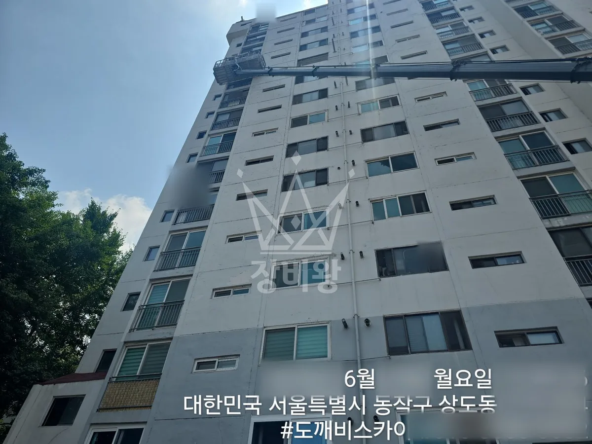 서울 동작구 동작동 스카이차 외벽 작업 작업 현장