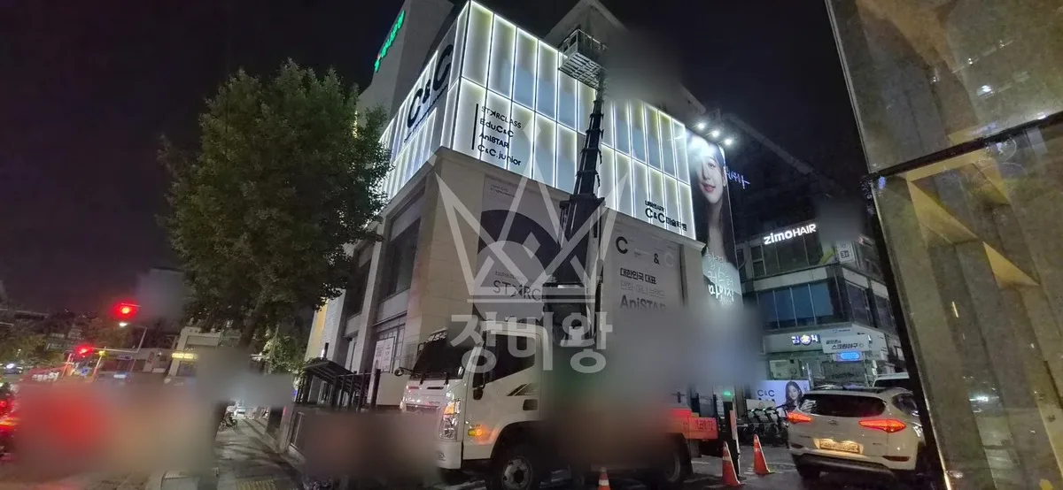 서울 마포구 상수동 스카이차 외벽 작업 작업 현장