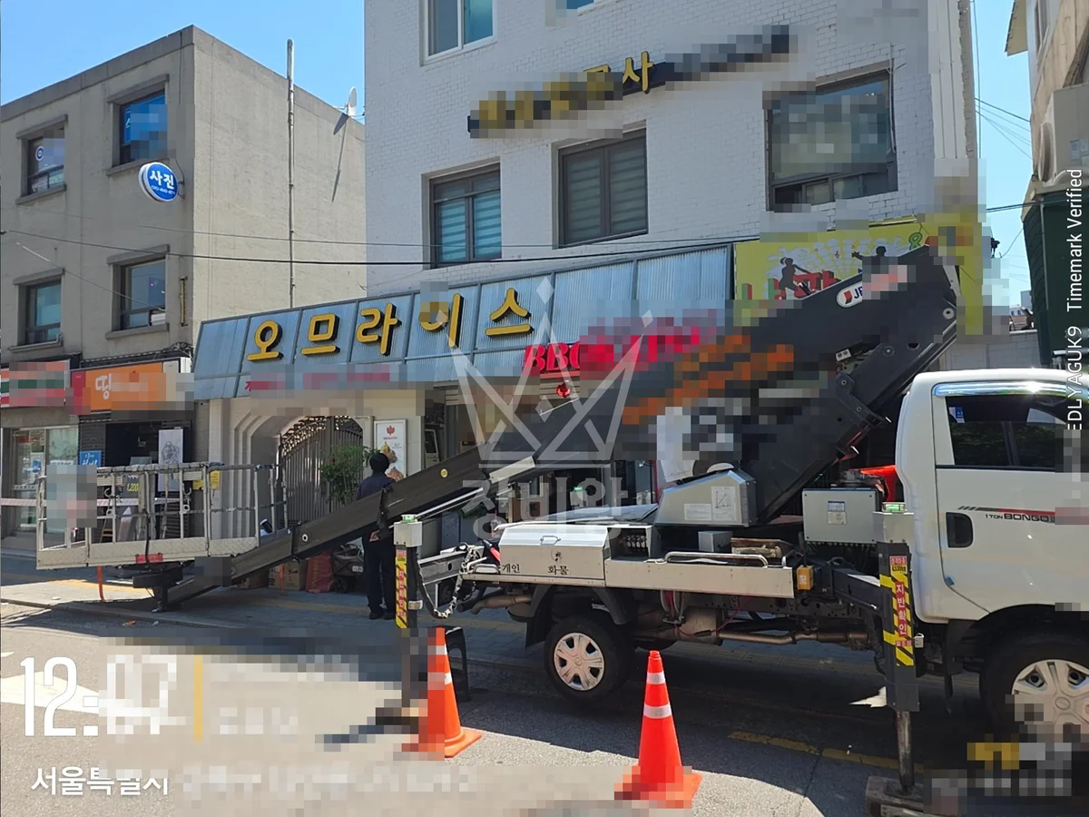 서울 성북구 삼선동5가 스카이차 외벽 작업 작업 현장