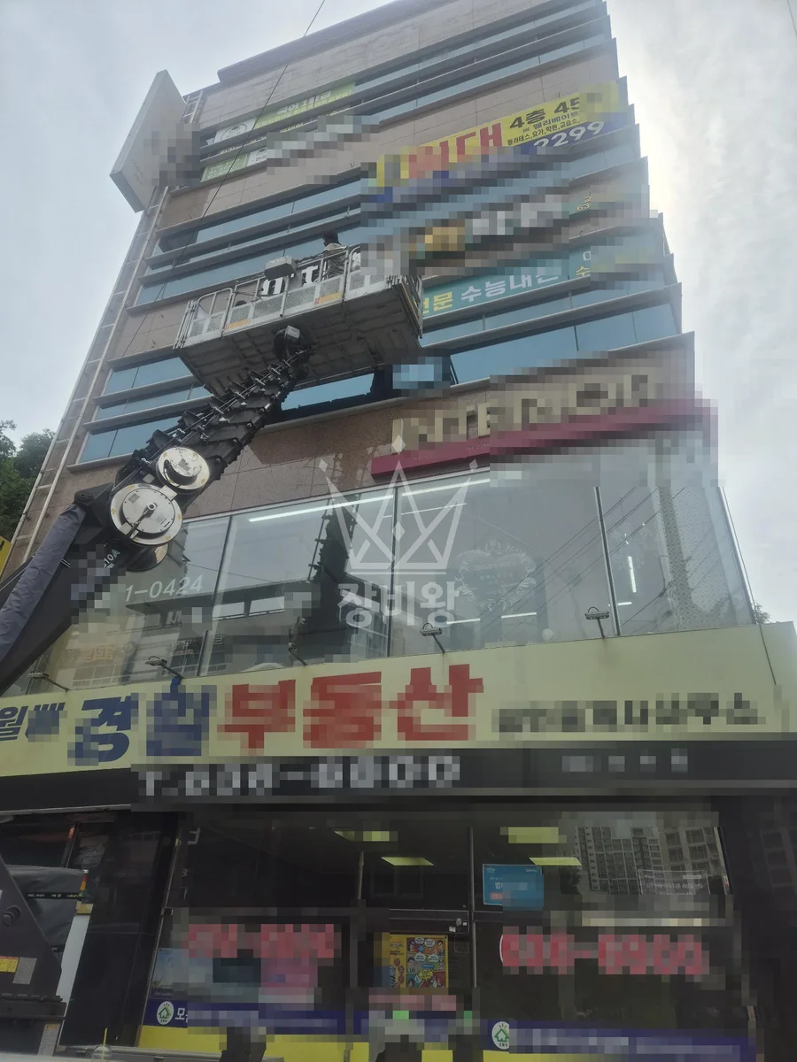 대구 군위군 산성면 스카이차 간판 작업 현장