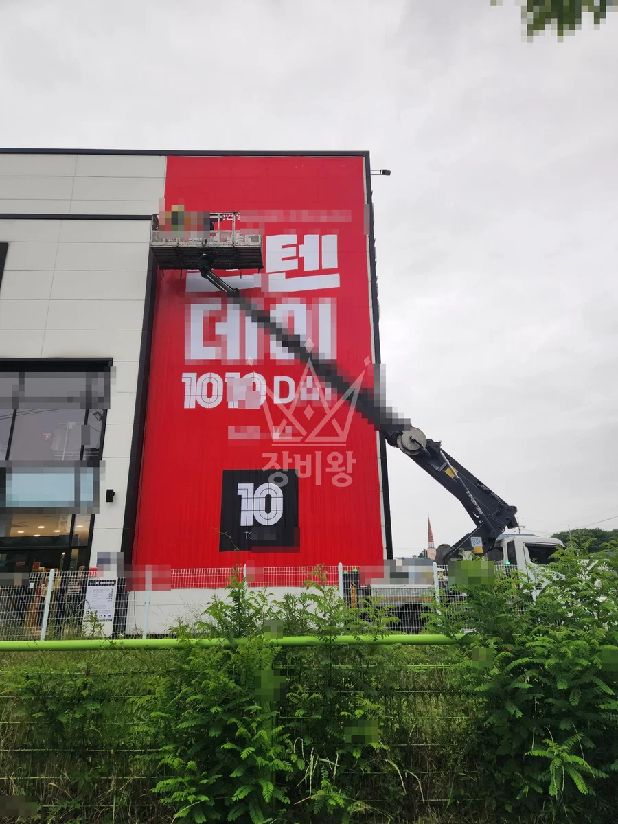 경기 양주시 광적면 스카이차 외벽 작업 작업 현장