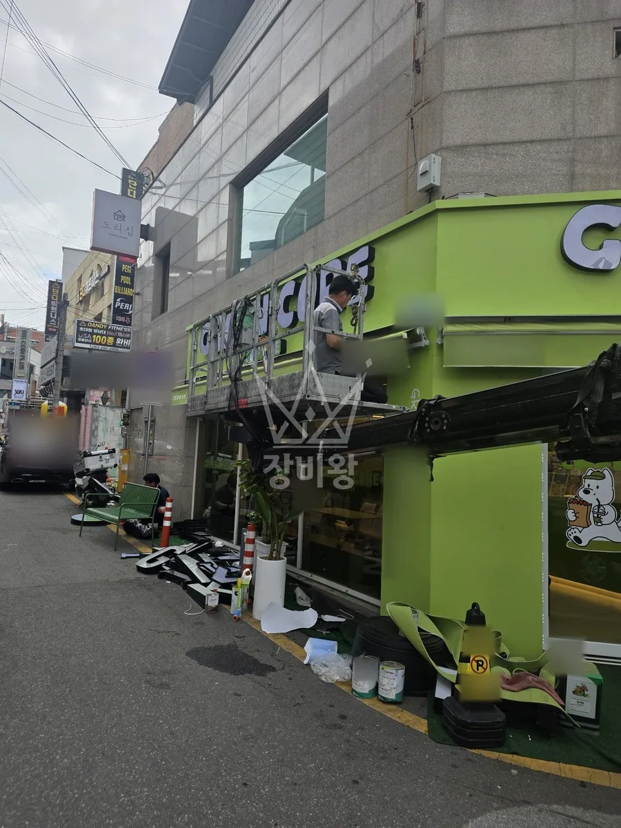 경북 안동시 스카이차 에어컨 작업 현장