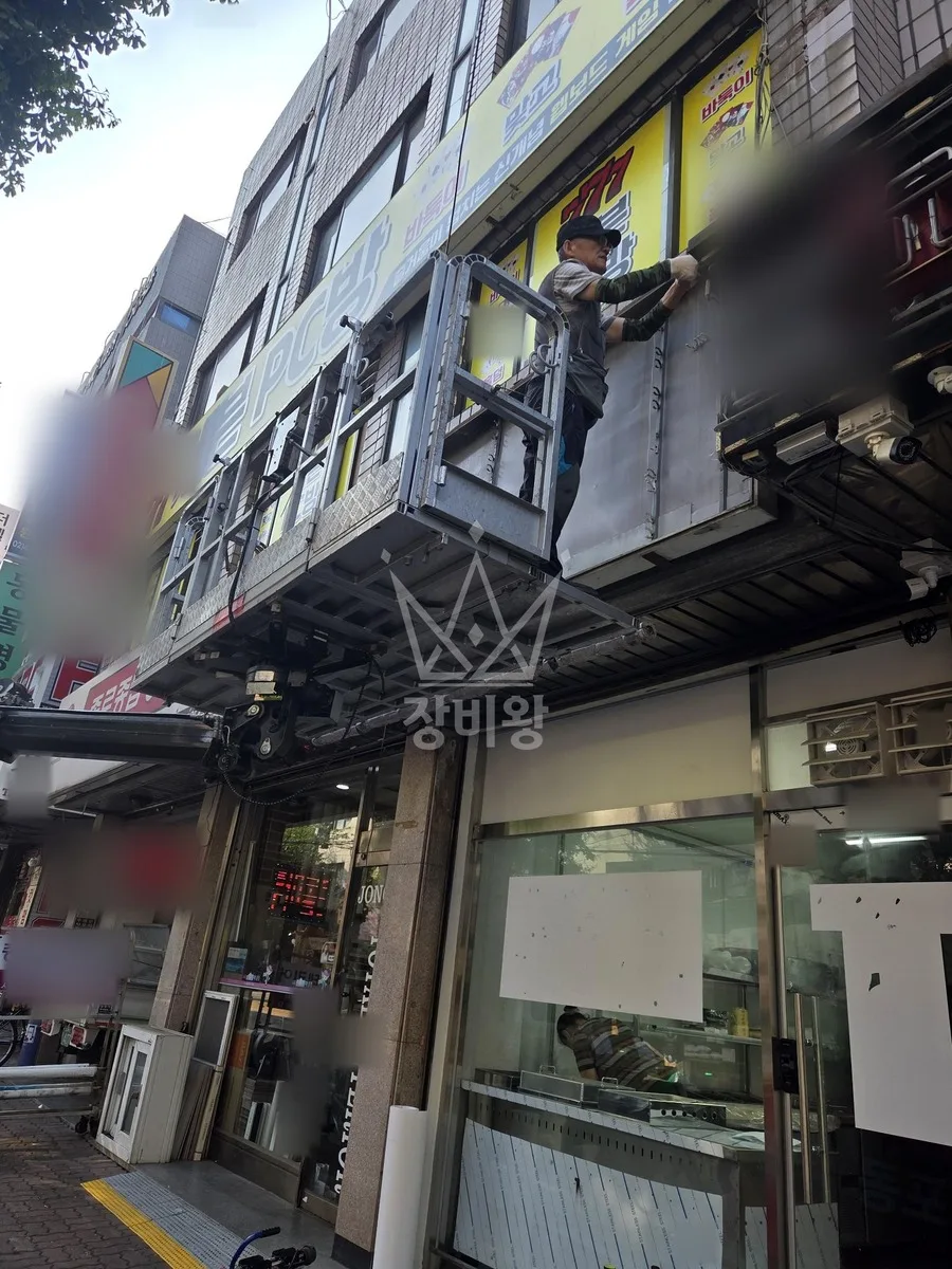 서울 송파구 스카이차 간판 작업 현장